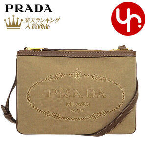 Prada Shoulder Bag Corda Burchard Logo Jacquard Crossbody